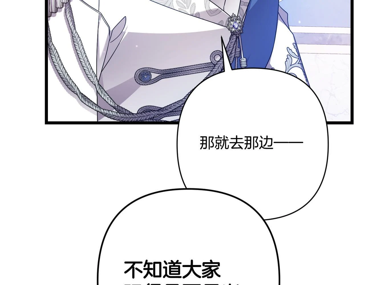 第52话 神奇的小姐 第206页