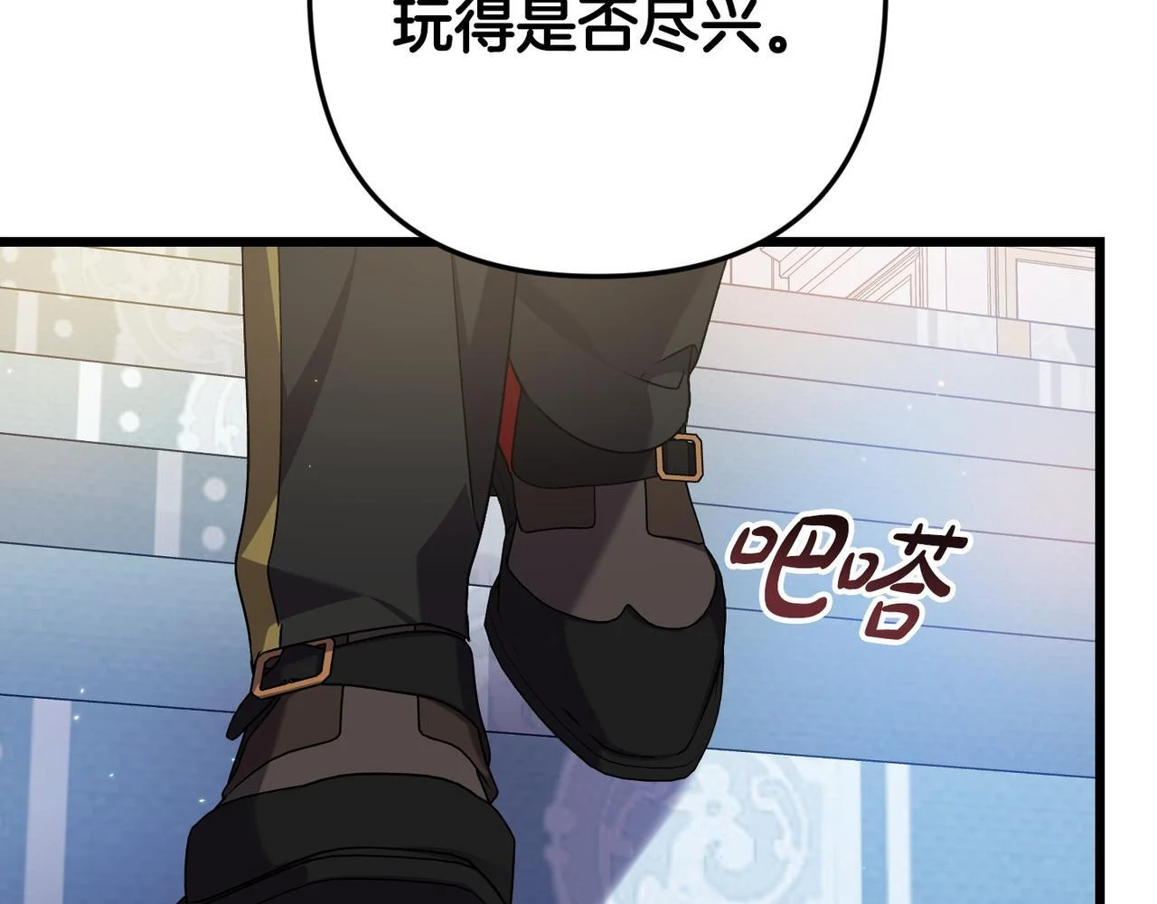第52话 神奇的小姐 第207页