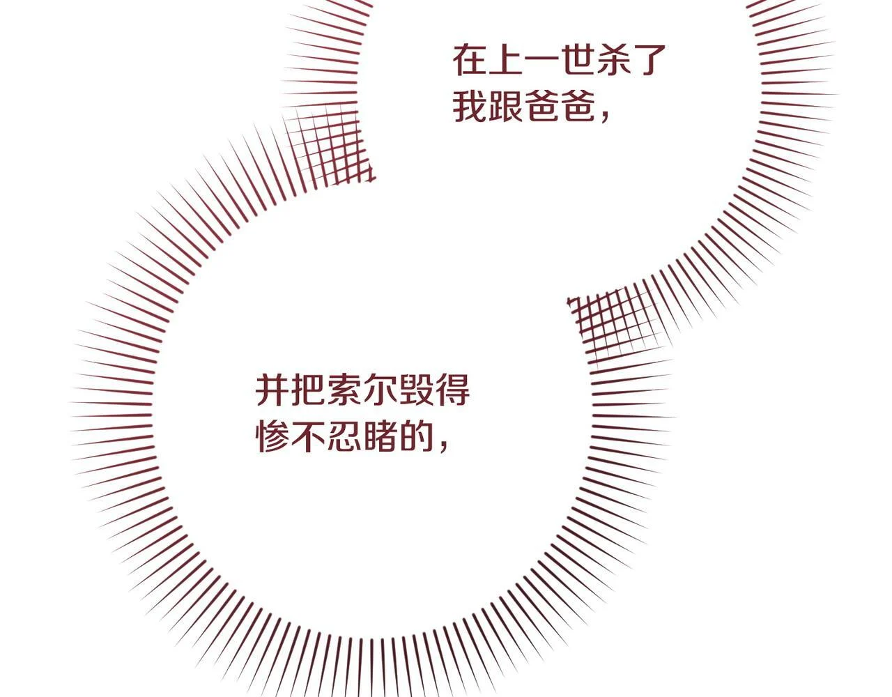 第52话 神奇的小姐 第213页