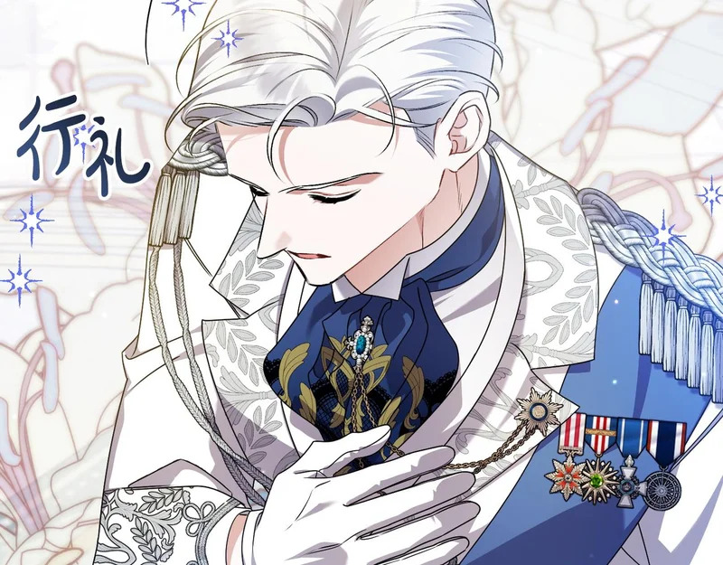 第53话 有所隐瞒 第9页