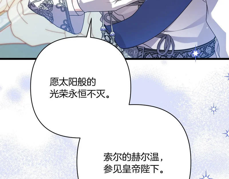 第53话 有所隐瞒 第10页
