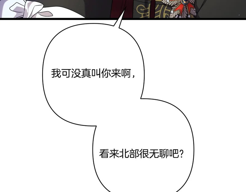 第53话 有所隐瞒 第13页