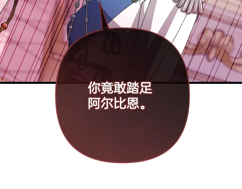 第53话 有所隐瞒 第16页