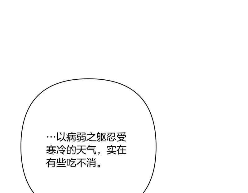 第53话 有所隐瞒 第17页