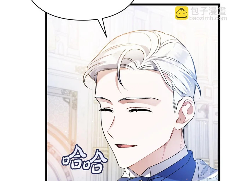第53话 有所隐瞒 第18页