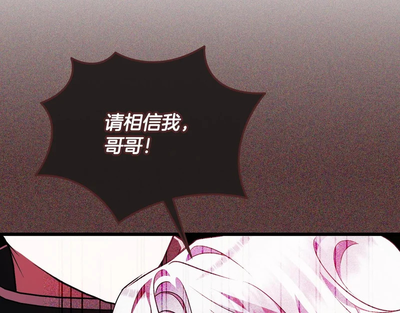 第53话 有所隐瞒 第24页