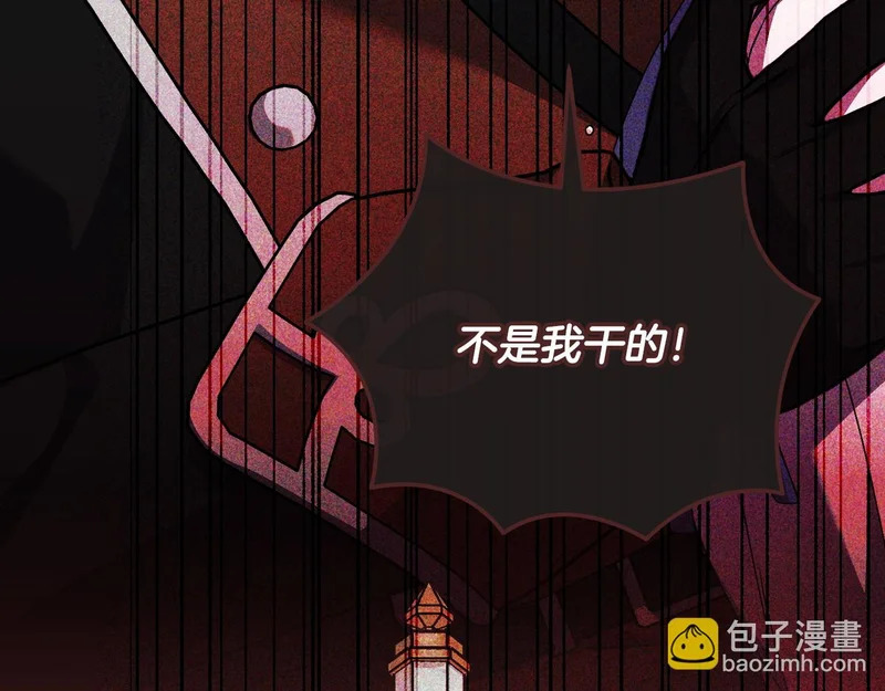 第53话 有所隐瞒 第26页