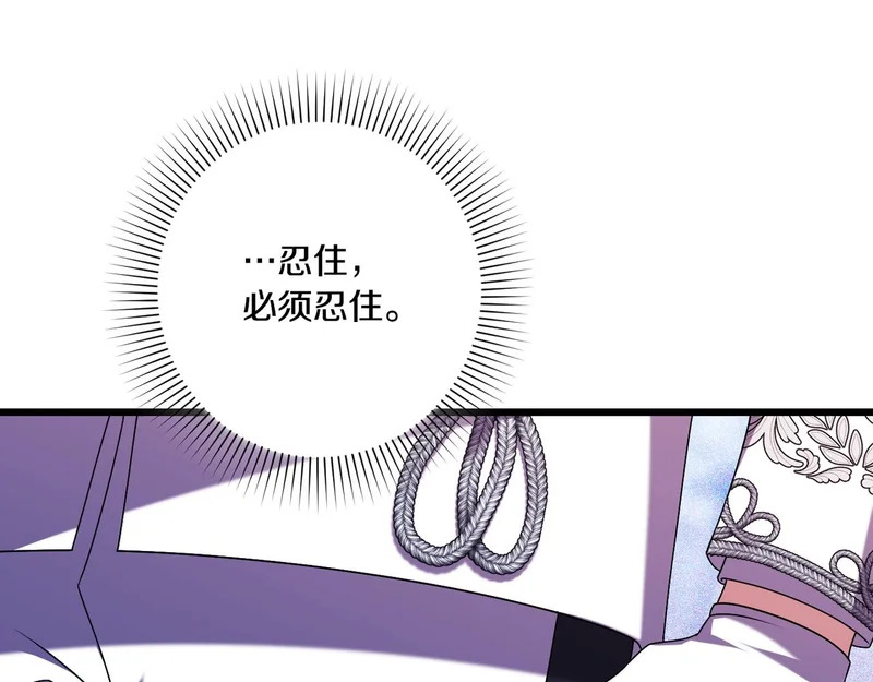 第53话 有所隐瞒 第31页
