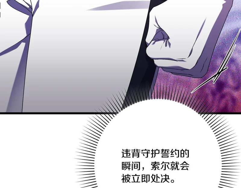 第53话 有所隐瞒 第32页