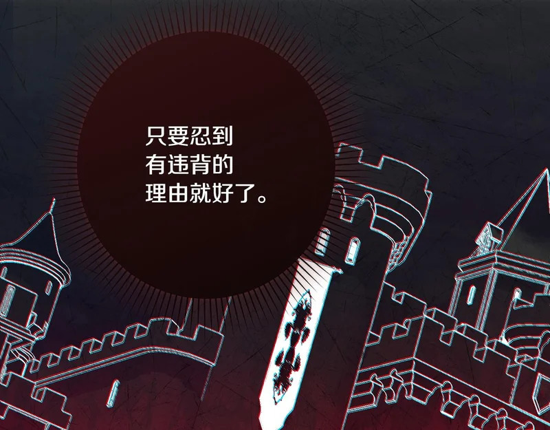 第53话 有所隐瞒 第34页