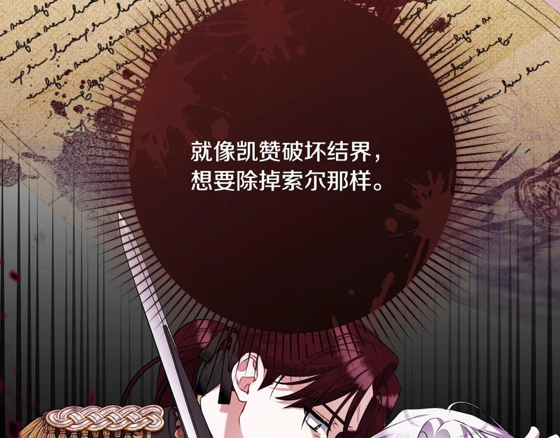 第53话 有所隐瞒 第36页