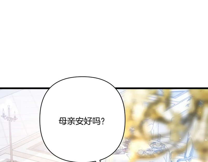 第53话 有所隐瞒 第41页