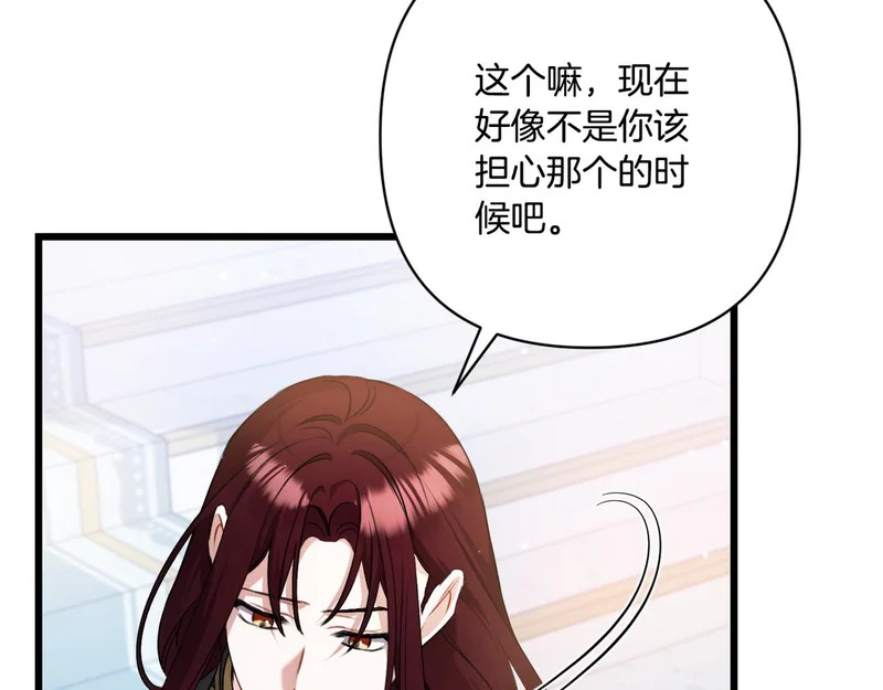 第53话 有所隐瞒 第44页