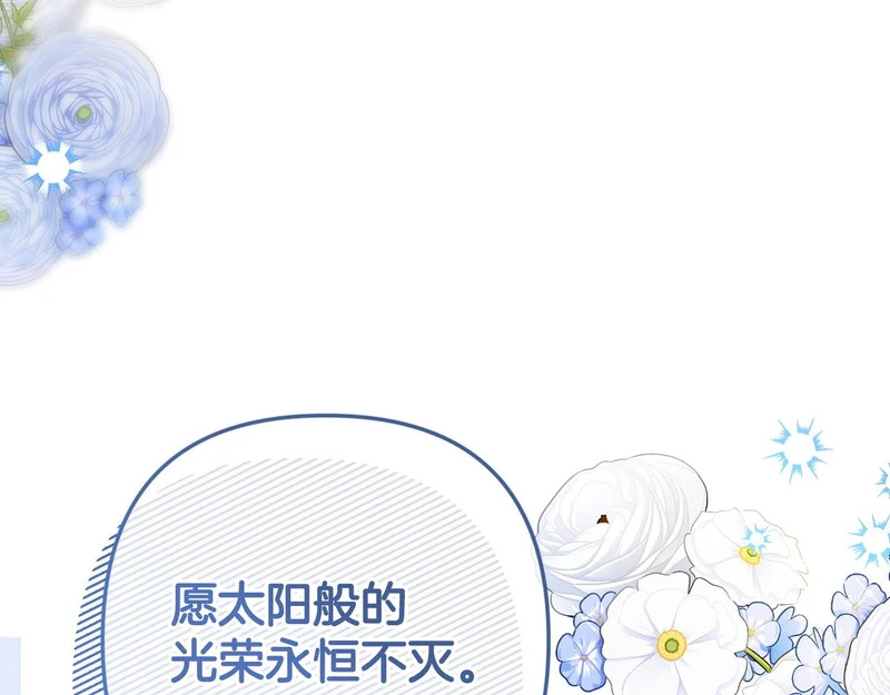 第53话 有所隐瞒 第49页