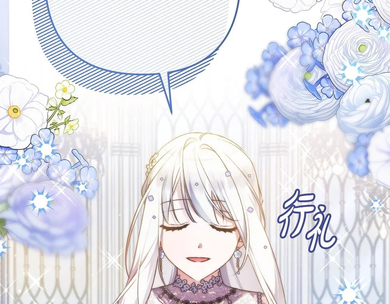 第53话 有所隐瞒 第50页