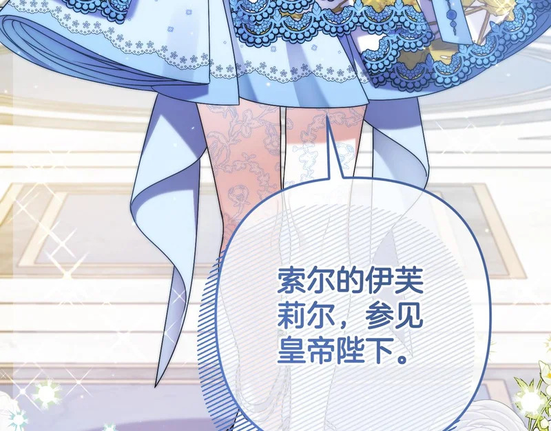 第53话 有所隐瞒 第52页