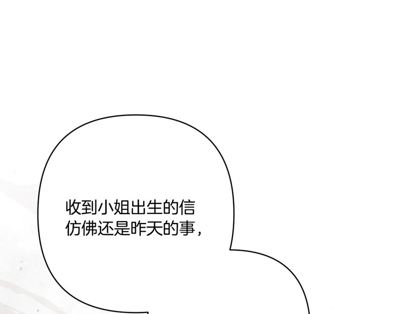 第53话 有所隐瞒 第55页