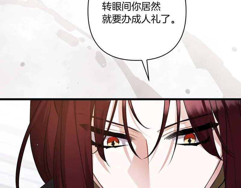 第53话 有所隐瞒 第56页