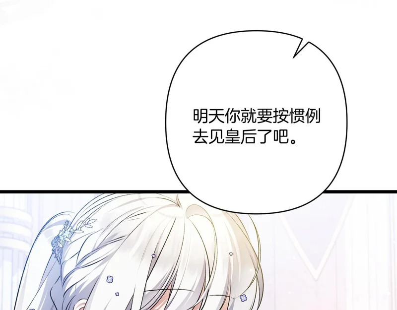 第53话 有所隐瞒 第59页