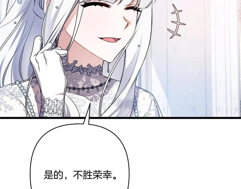 第53话 有所隐瞒 第60页