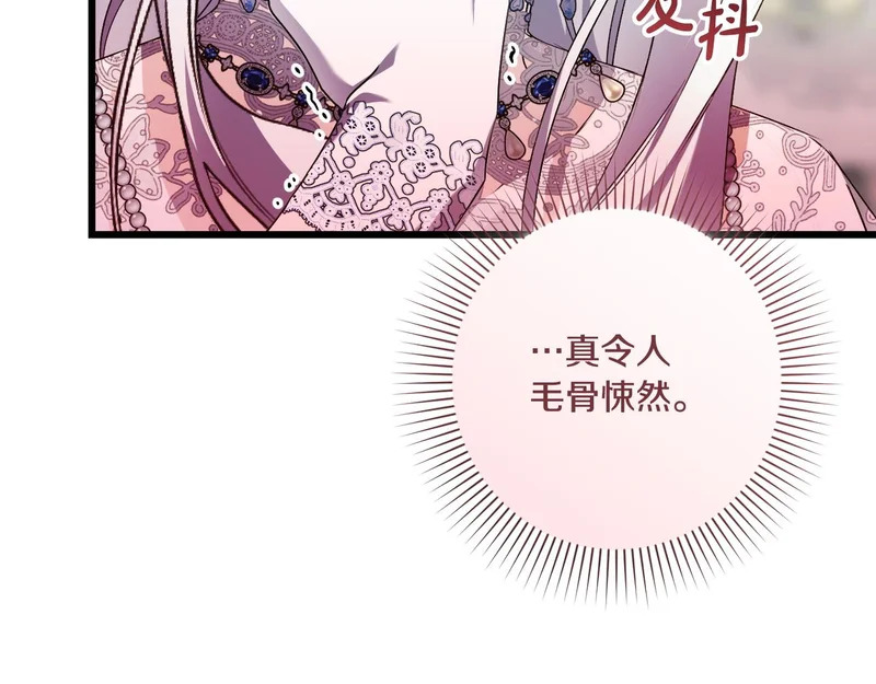 第53话 有所隐瞒 第62页