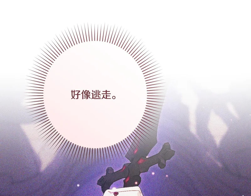 第53话 有所隐瞒 第63页