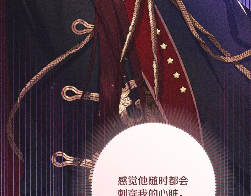 第53话 有所隐瞒 第66页