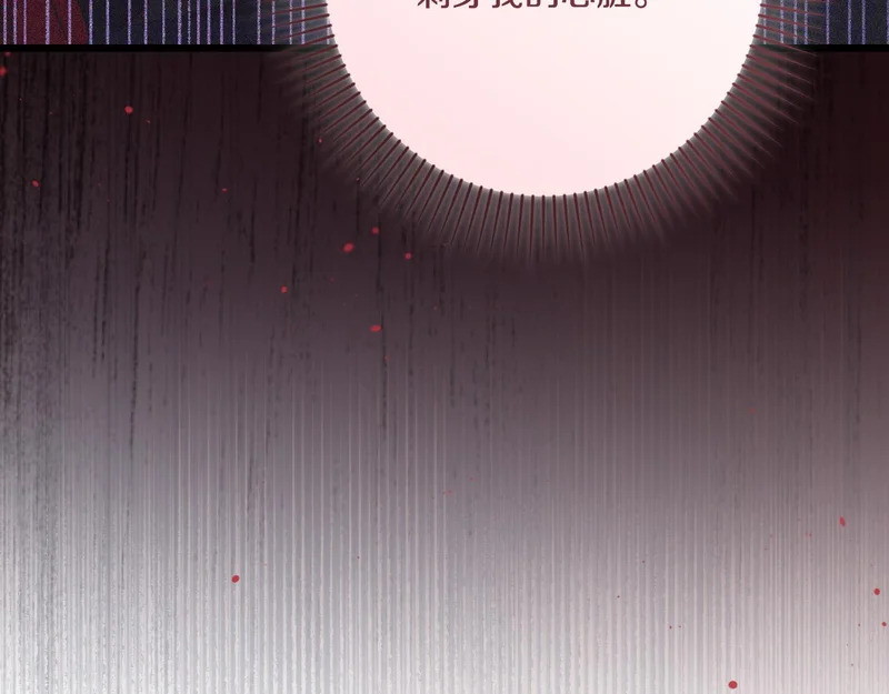 第53话 有所隐瞒 第67页