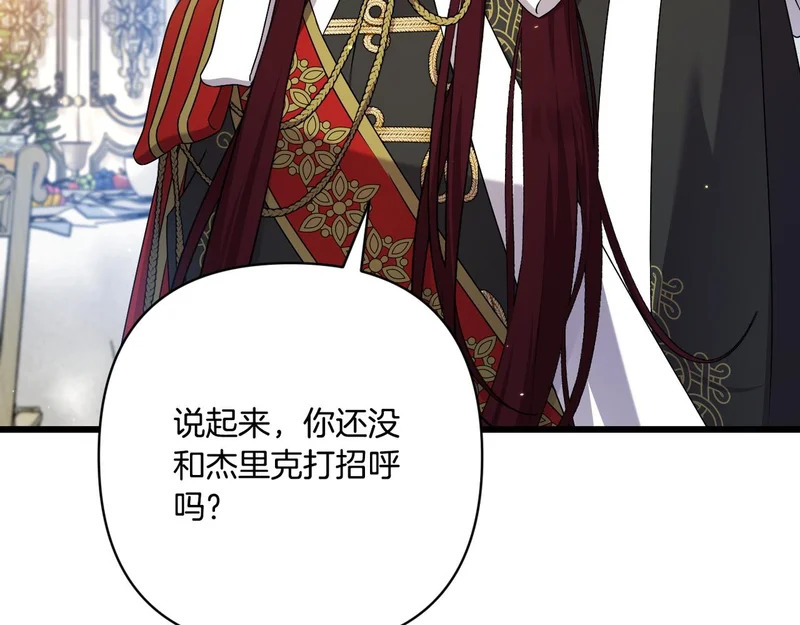 第53话 有所隐瞒 第70页
