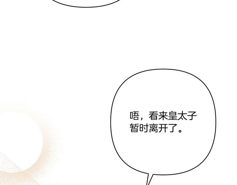 第53话 有所隐瞒 第71页