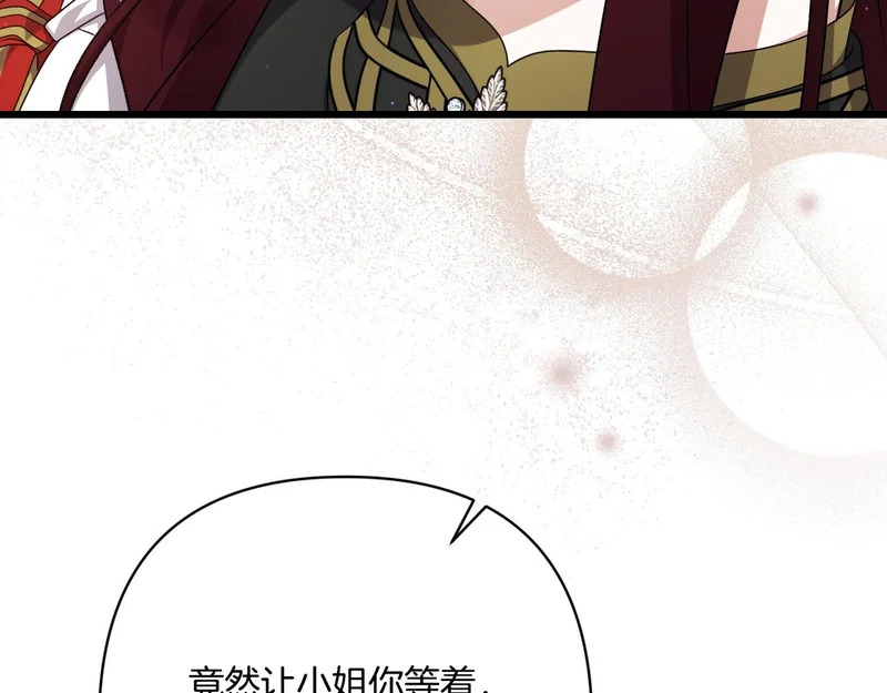 第53话 有所隐瞒 第73页