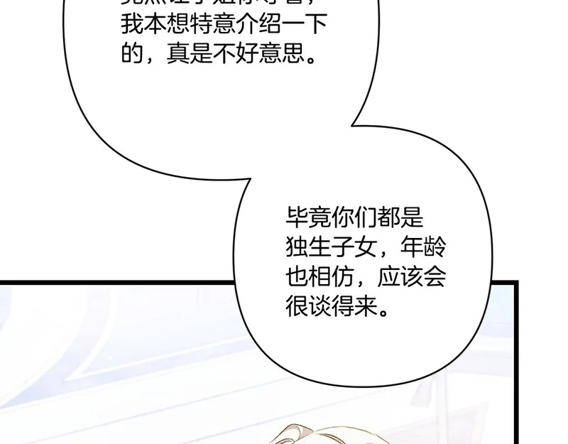 第53话 有所隐瞒 第74页