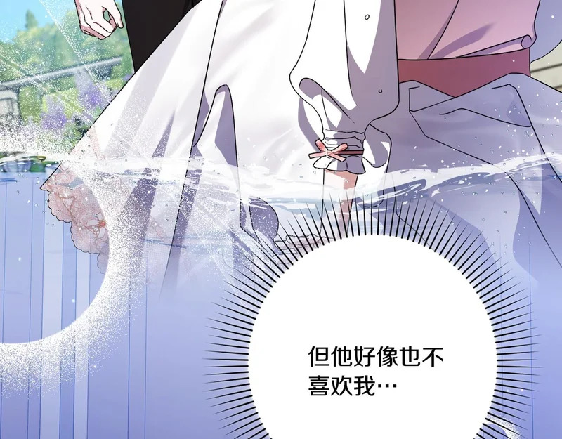 第53话 有所隐瞒 第81页