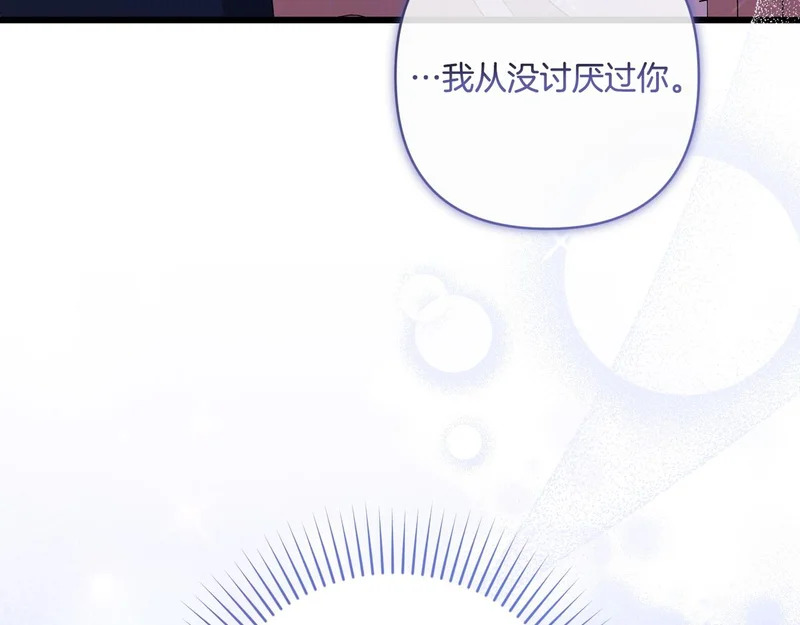 第53话 有所隐瞒 第84页