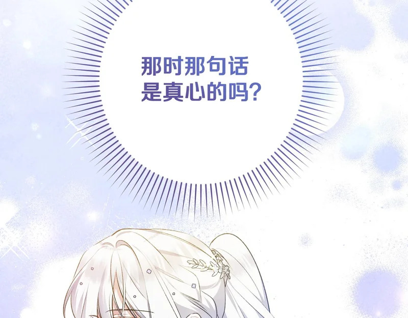 第53话 有所隐瞒 第85页