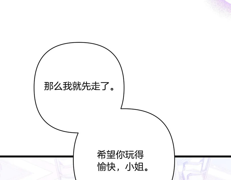 第53话 有所隐瞒 第88页