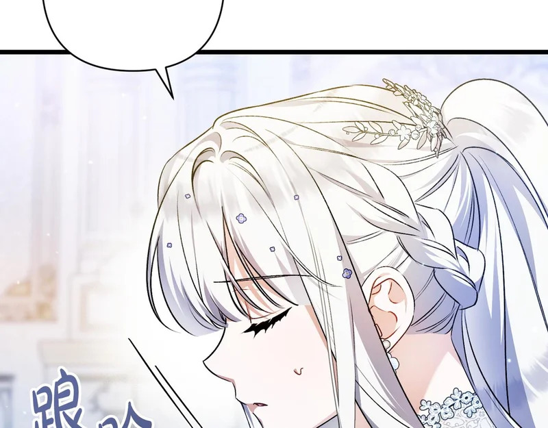 第53话 有所隐瞒 第94页
