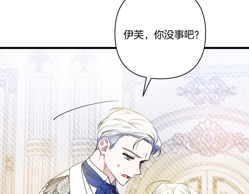 第53话 有所隐瞒 第96页
