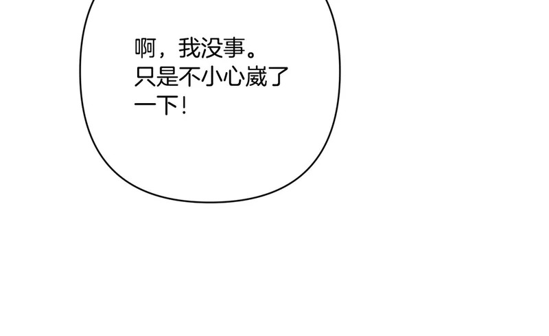 第53话 有所隐瞒 第98页