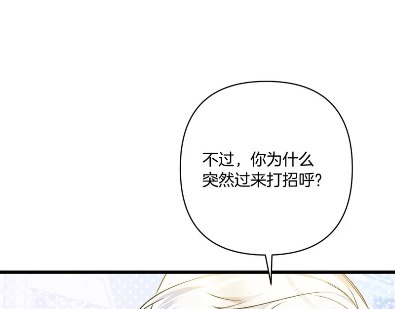 第53话 有所隐瞒 第99页