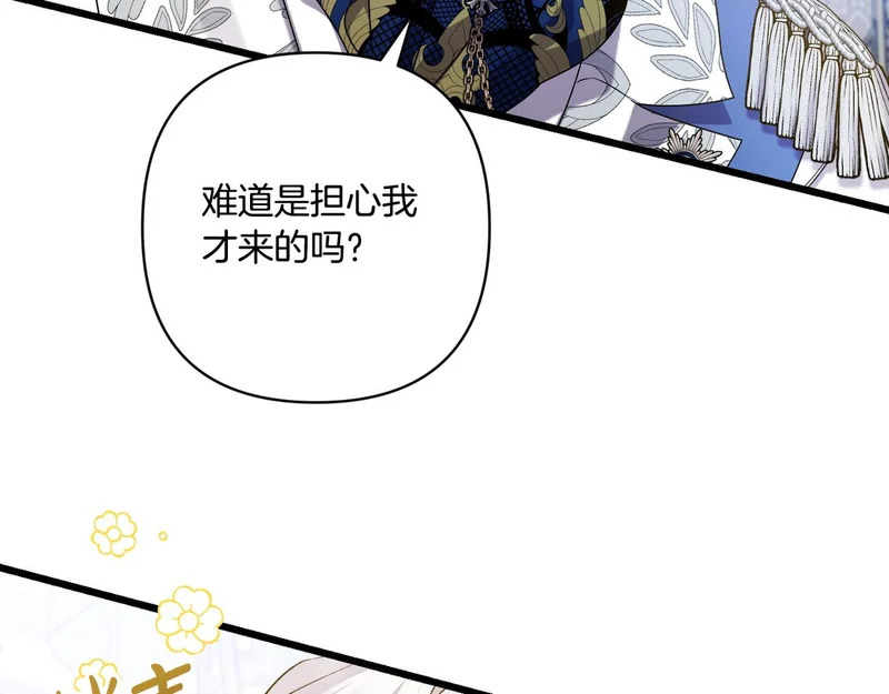 第53话 有所隐瞒 第101页