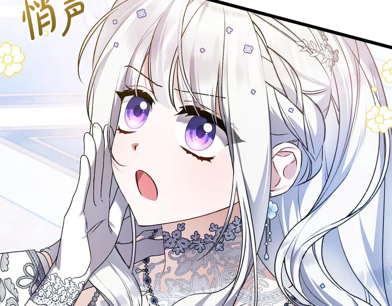 第53话 有所隐瞒 第102页