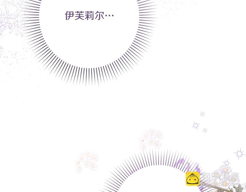 第53话 有所隐瞒 第106页
