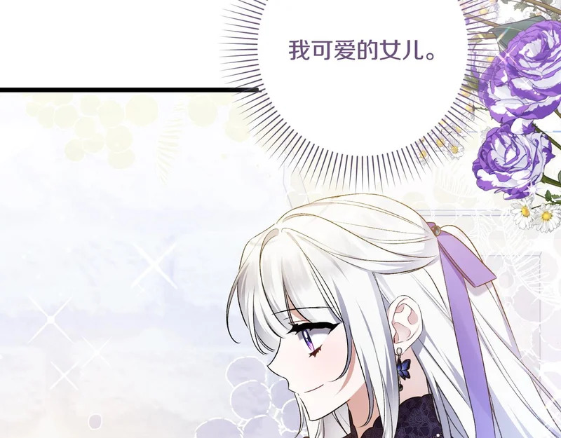 第53话 有所隐瞒 第107页