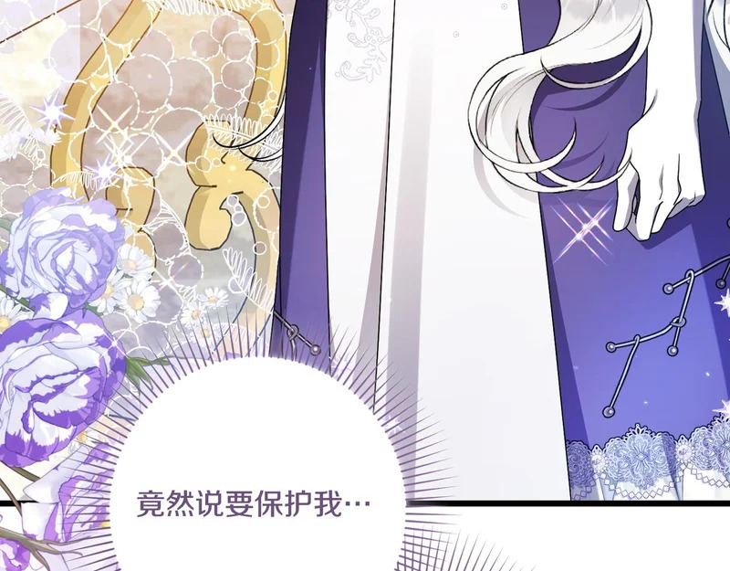 第53话 有所隐瞒 第109页