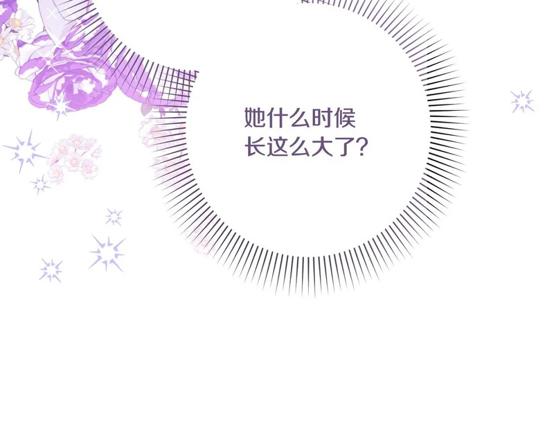 第53话 有所隐瞒 第110页