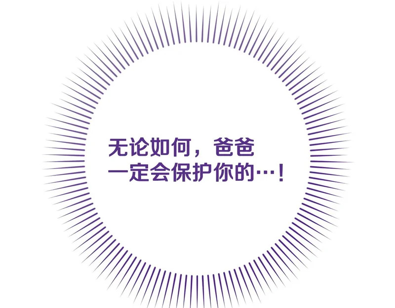 第53话 有所隐瞒 第111页