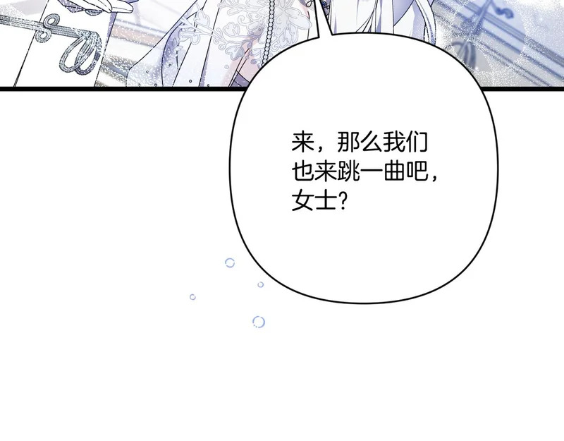 第53话 有所隐瞒 第120页