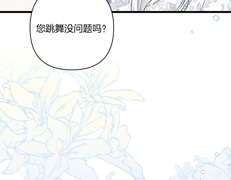 第53话 有所隐瞒 第122页
