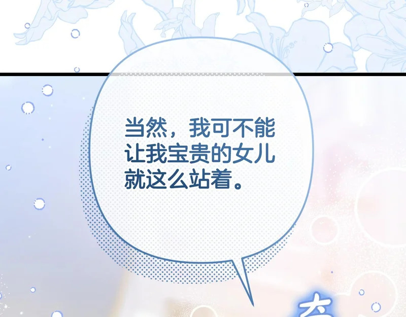 第53话 有所隐瞒 第123页